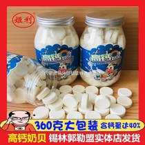  High calcium milk shellfish tablets Childrens high calcium dry nutritious milk tablets Paypal snack bucket canned original flavor Mengnong