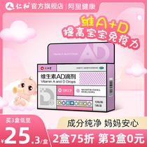 Ren and Vitamin AD Drop Vitamin A Baby d3 Fish Liver Oil Soft Capsule 0-1-year-old Child Tonic Calcium Tablet