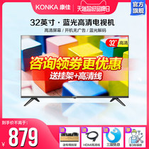 Konka LED32E330C 32-inch Blu-ray HD Flat Panel LCD TV Bedroom Color TV 40