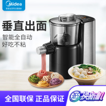 Midea noodle machine Household automatic intelligent small noodle machine dumpling skin mechanism noodle machine multifunctional 1802A