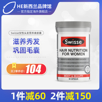 Australia Swisse womens anti-hair loss hair care complex capsules Hair growth hair density Hair anti-baldness hairline 60 tablets