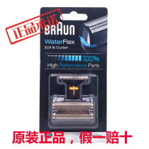 Braun shaver 51B mesh head 530 540 550 560 570cc 590cc 5643 knife mesh