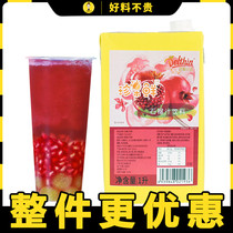 Dexin red pomegranate juice concentrated red ballae juice fruit pulp fruit tea rare fruit fresh Dexin Zhen choose milk tea shop dedicated