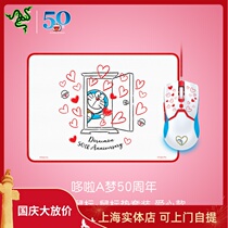Razer Razer) Doraemon 50th Anniversary Love E-sports game Office wired mouse mouse pad set