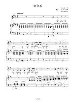 To the music of Schubert the original tune of D positive score stair accompaniment score HD