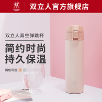(Xiao Zhans same style)German Shuangliang shrimp pink bouncing cup insulation stainless steel cup Portable 450ml