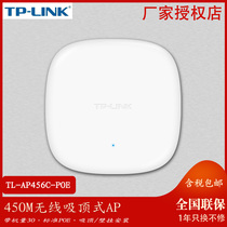 TP-LINK TL-AP456C-PoE 450M Wireless Ceiling Type AP Wireless WiFi