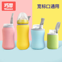 Qiaeng Milk Bottle Insulation Cover Universal Bay Kiss Wide Mouth Spring Summer Water Cup Insulation Cover Outgoing Poop-Style Anti-Fall Sleeve