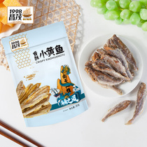 Changmao fragrant and small yellow fish 30g*4 bags of small fish dry independently packaging Hainan special food recreational snack