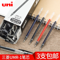 Japan UNI Mitsubishi UMR-1 Neutral Refill Boxed Student Test Black Pen 0 38mm Refill with UM-151