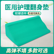 Old man turn over care pad triangle medical mattress sore pad paralyzed bed patient turn over pad triangle pillow side backrest