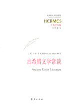 A -- Jing 1-3-Genuine --- Western traditional classics and Interpretation: Ancient Greek literature often talks