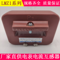 LMZJ1 (LMZ1)-0 66 Direct current transformer 1500 5 2000 5 3000 5 0 5