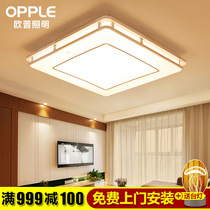 Op Lighting LED ceiling lamp square dining room lamp modern simple lamps living room lamp official flagship store simple