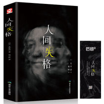 The Genuine Earthly lost-to-the-Chancellors Costume Edition with sloping yang Taizizai is a cruel and timeless youthful literary earthly glitterfumble of the same foreign literature Japanese fiction books bestseller list of books