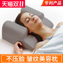 Beauty pillow anti-side sleep without pressure face cervical pillow Wrinkle Face pillow neck pattern eye crows feet Sleep Pillow