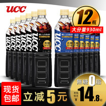 Japan imports black coffee without sugar blandy coffee blandy coffee coffee drink bottle 900ml