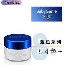 babygenie series blue night sky on the banks of the river Blue Gale Roin nail 801-854
