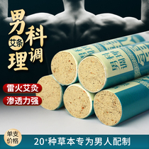 Zen moxibustion Hall male moxa strips household medicine moxibustion rough thunder fire moxibustion box mulberry paper single min handmade gold AI aged old moxibustion strips