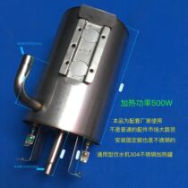 Universal Drinking Water Dispenser Accessories 304 Stainless Steel Heating Tank Heating Liner