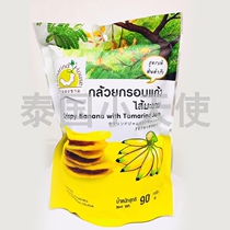 Thai tamarindhouse Rolook Sour Corner Sandwich Banana Slice Thai Banana Slice Sandwich 90G