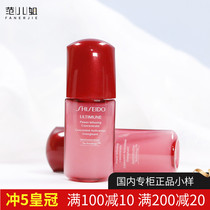 Counter Shiseido Red Yan muscle live essence 10ml Sample red waist Tsundere essence to maintain stability and repair