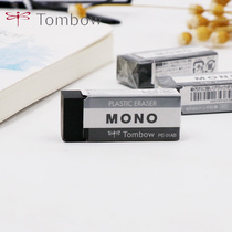 Japan Tombow Dragonfly MONO Series Art Drawing Pencil Eraser PE-01A Childrens Small Student Soft Eraser