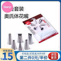 Exhibition Art 304 Stainless Steel Laminated Mouth Cookie Jenny Puff Cream Cake Squeeze 6 Piece Set Tinrry