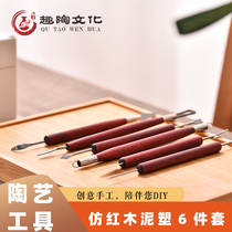 Fun pottery imitation mahogany clay sculpture 6-piece set of students handmade diy pottery tools carved oil mud soft pottery billet tools