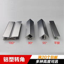 Kitchen cabinet special aluminum-plastic skirting board floor corner joint home decoration right angle flat to any corner