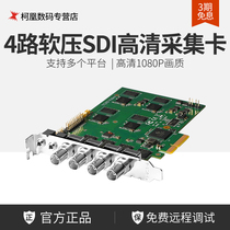 Tianchuanghengda TC-542N4 4-channel HD SDI built-in PCI-E video capture Canaga splicing