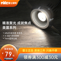 NVC lighting led spotlight living room background Nordic embedded ceiling light without main light concealed anti-glare downlight