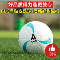 Del Stationery Anguet F1210 Primary and Secondary School Students Children Adult Competition Training No. 5 PU Wear-resistant Football