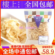 Hong Kong upstairs Lily dry Lanzhou Lily 303g sweet Lily no sulfur natural