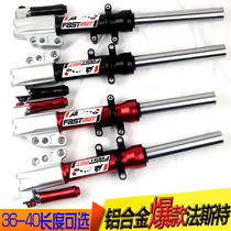 30 core Fast front shock absorber Fuxi ghost fire RSZ electric motorcycle war speed small turtle Qiaoge calf modification parts