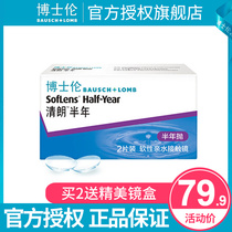 Boshilun invisible myopia glasses clear half year throw 2 pieces of transparent high-definition thin official Qilakang