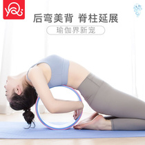 Yoga wheel back bend open back thin leg artifact open shoulder yoga equipment Beginner yoga circle Yoga ring Pilates circle