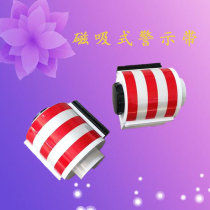 Magnetic type warning belt safety tool cabinet power distribution cabinet automatic telescopic isolation belt reflective magnet warning belt