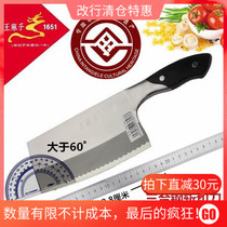  Wang Asako chopping knife Chopping dual-purpose knife Kitchen knife Bone chopping knife Bone chopping knife Slicing knife Three-in-one steel knife