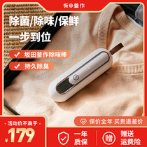 Sakata kettle as refrigerator deodorant deodorant deodorant deodorant deodorant artifact