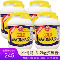 Tumbler salad dressing Korean Okutaki fruit Mayonnaise Catering economy packaging box 4 barrels more provinces