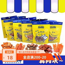 John farm dog snack 100g fresh baked meat pieces of meat Jerky Chicken beef duck salmon chicken breast