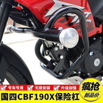 Applicable to the four new continents Honda War Eagle CBF190X bumper anti-drop bar front protection bar word Bar Modification