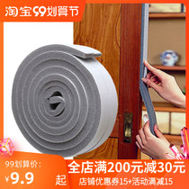 Japanese doors and windows slit sealed soundproof strip self-adhesive wooden door glass door window windproof strip warm dust strip