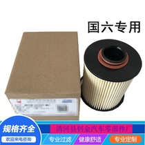 Applicable to KK29-9176-BA Jiangling new all-shun V362 diesel filter country 6 six diesel filter element diesel filter