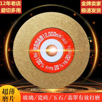 Diamond glass cutting ceramic tile Stone saw blade wine bottle polished flower pot beautiful seam ultra-thin angle grinder