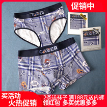 caber Caberly Couple Panties Cartoon Modale Cotton Mens Pants Triangle 1584 2684