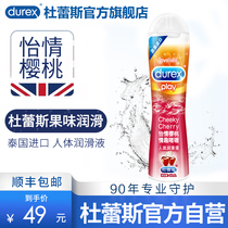 Durex flagship store official lubricant for husband and wife sex male body female sex orgasm pleasure leave-in special