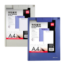 Deli 9253 solid color plastic A4 board clip business office folder board clip Student writing board pad