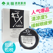Japan towering SanteFX Silver cool eye drops Eye fatigue dry labor Red Bloodshot import 12ml